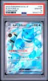 Blastoise Ex