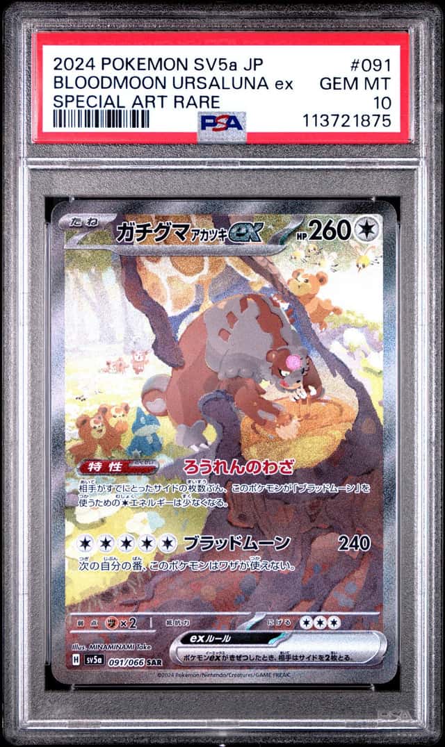 BLOODMOON URSALUNA ex