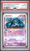 Metagross