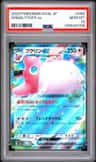 Wigglytuff Ex