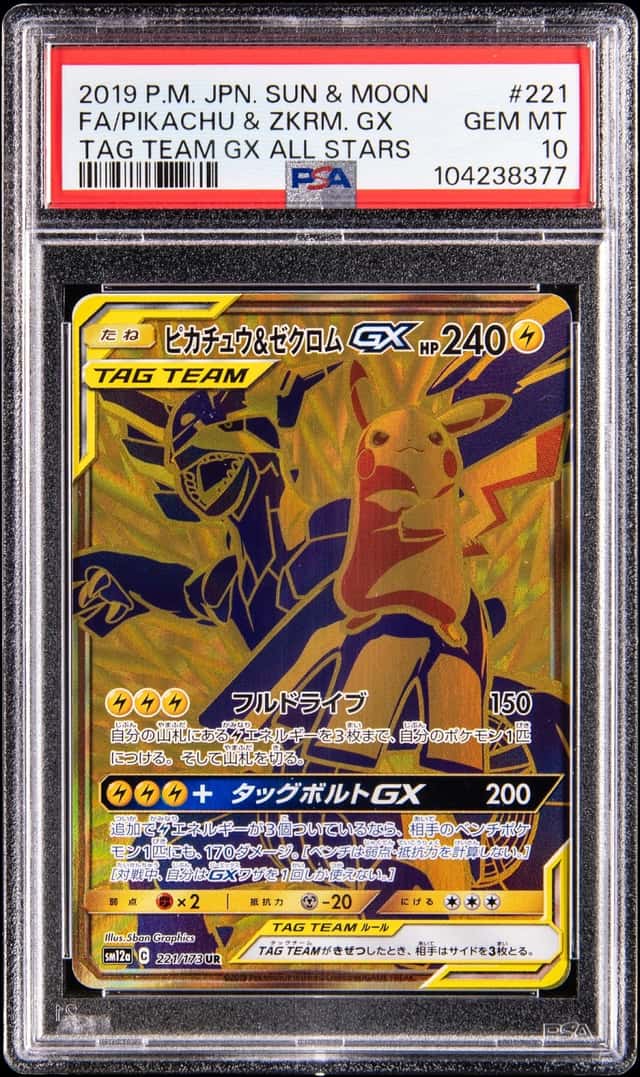 Pikachu & Zekrom GX