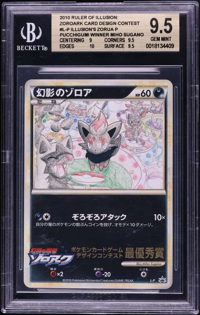 Illusion's Zorua