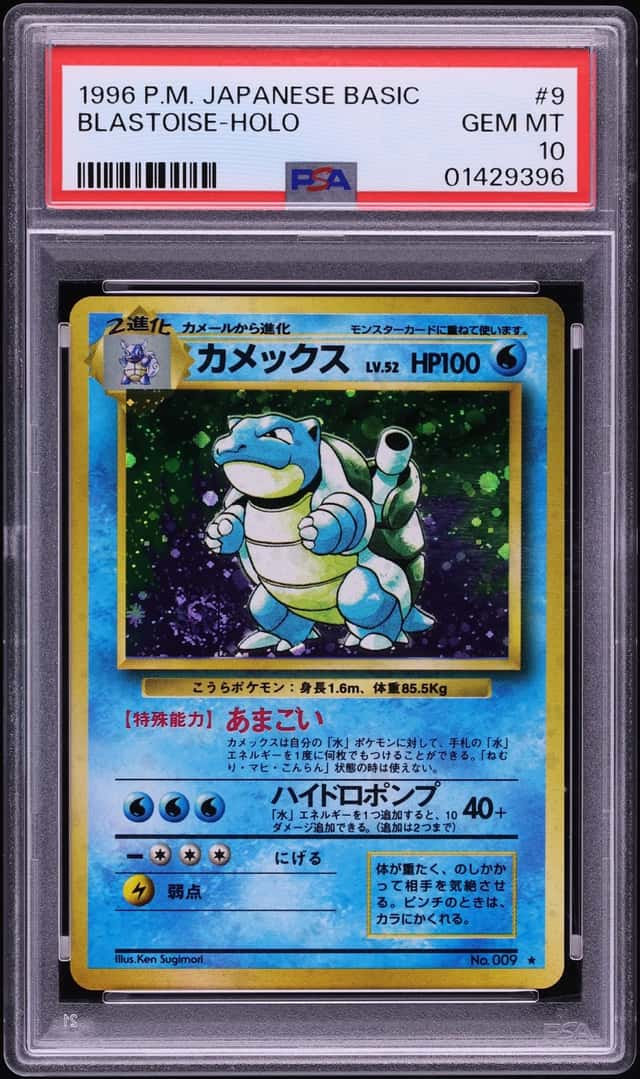 Blastoise