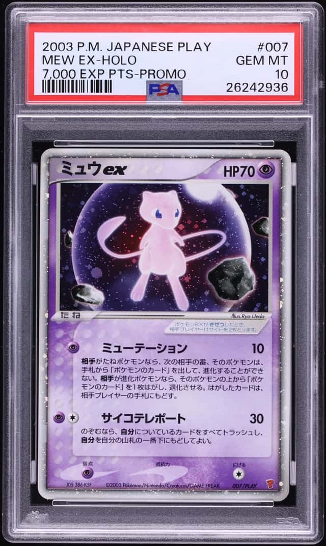 Mew EX