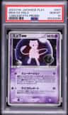Mew Ex