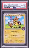 Mega Tokyo'S Pikachu