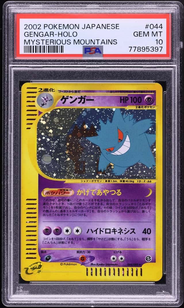Gengar