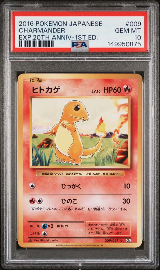 Charmander