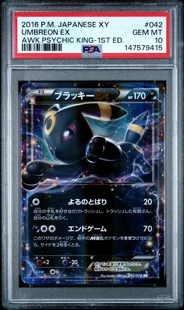 Umbreon EX