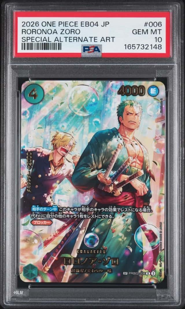 Roronoa Zoro