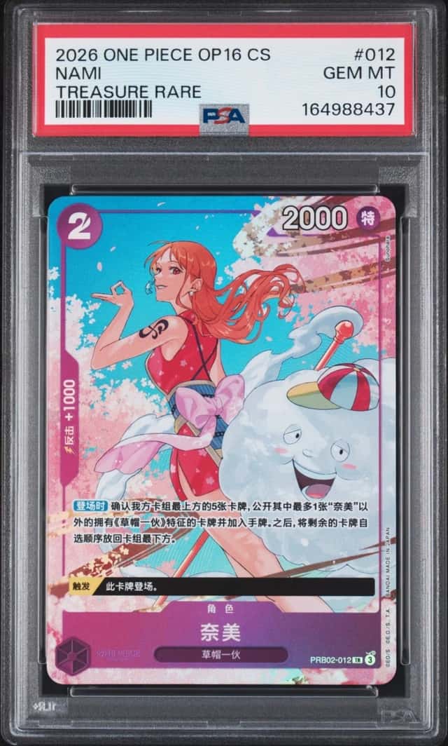 Nami