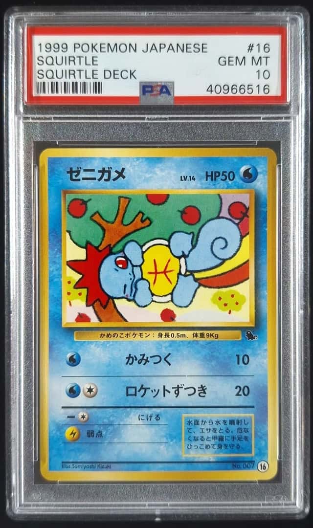 Squirtle