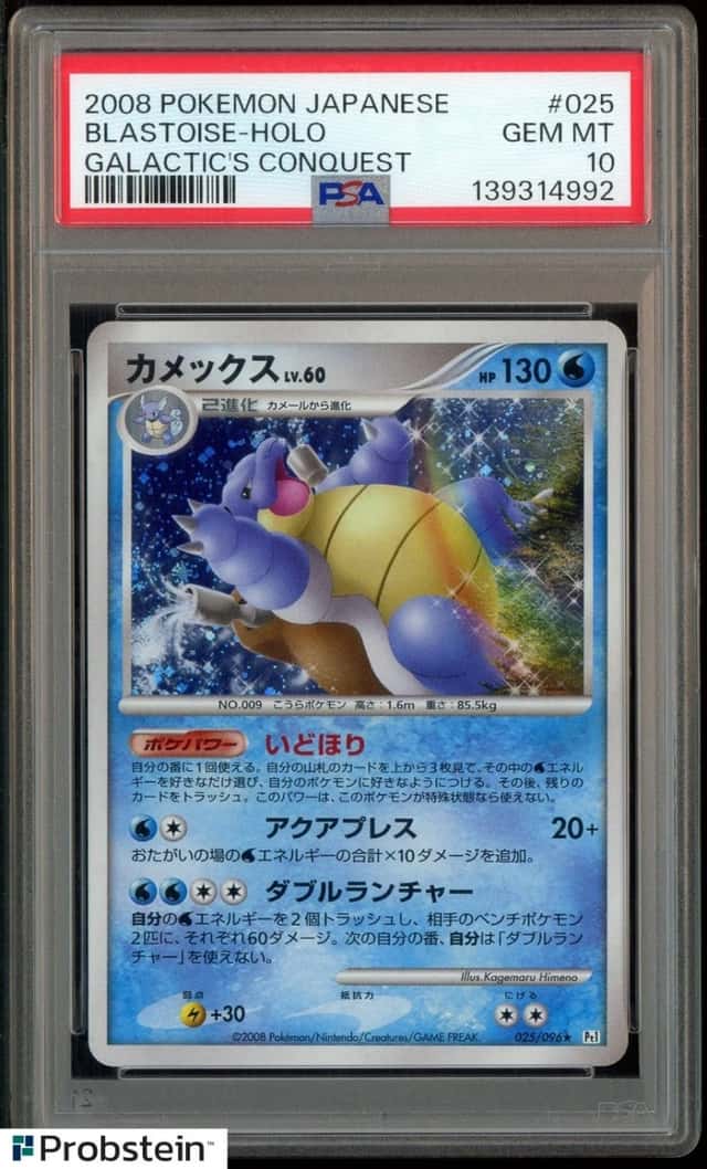 Blastoise