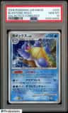 Blastoise