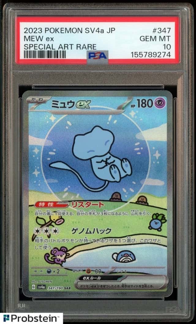 MEW ex