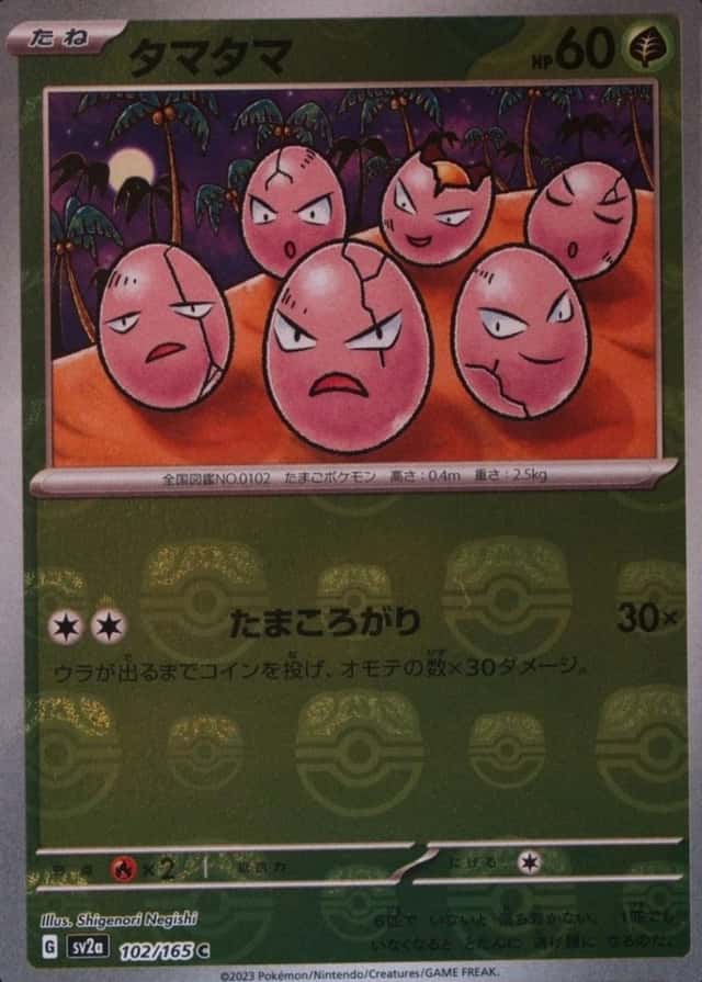 Master Ball · Reverse Holo