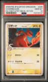 Charmeleon