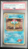 Misty'S Tentacruel