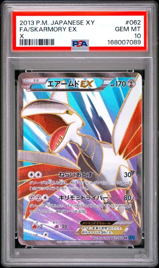 Skarmory EX