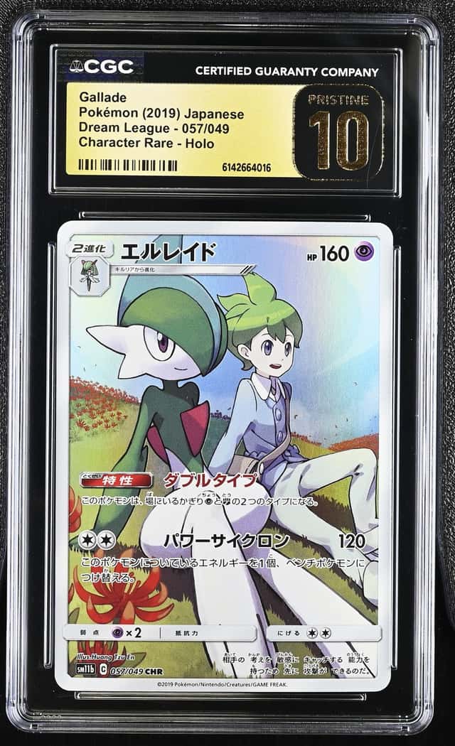 Gallade