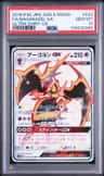 Naganadel Gx