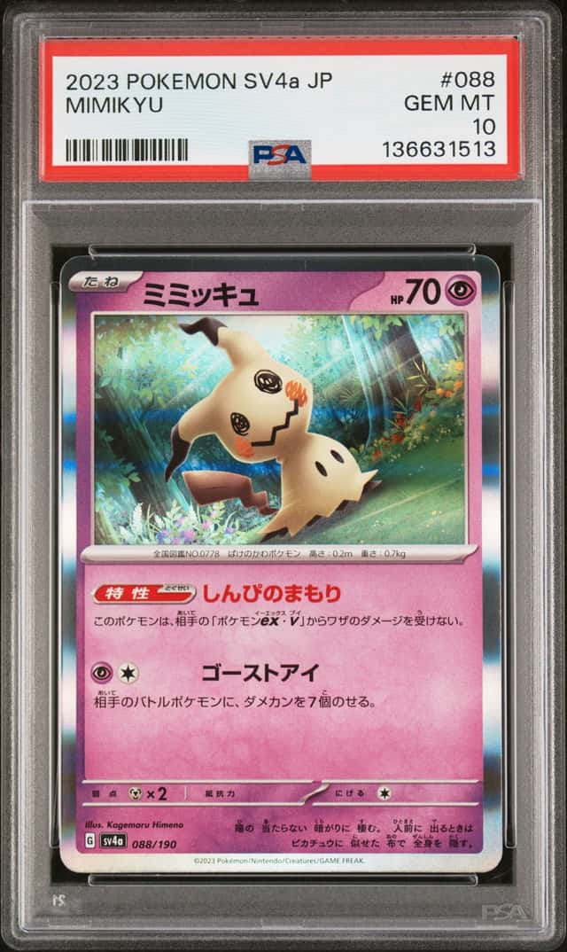 Mimikyu