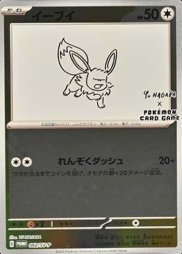 Pokemon Center