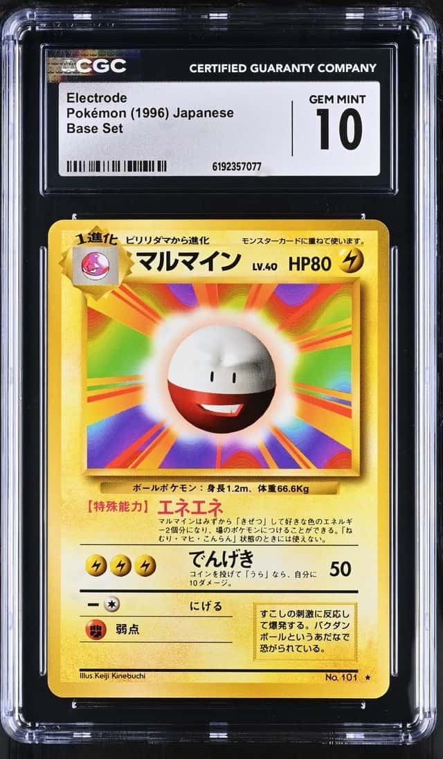 Electrode