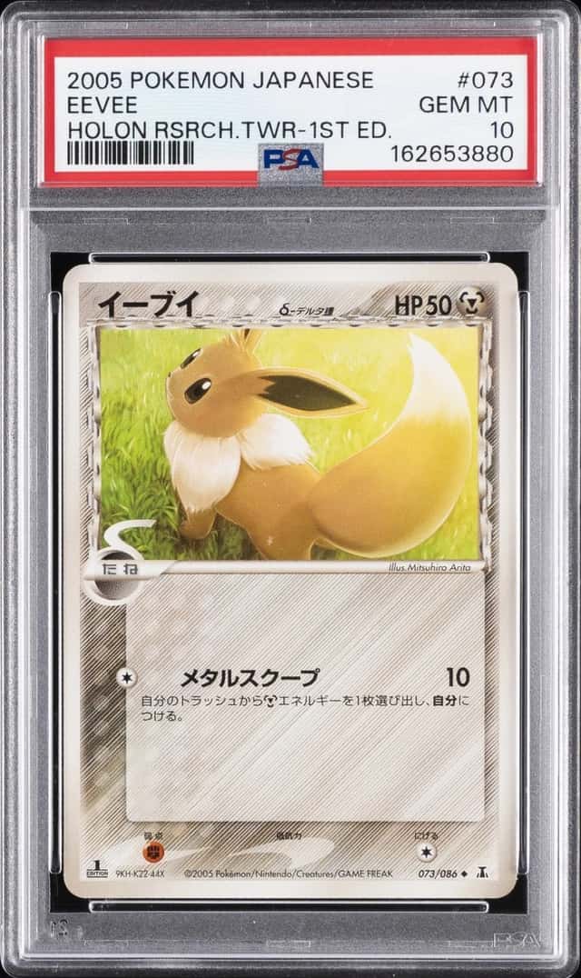Eevee