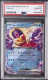 Jynx Ex