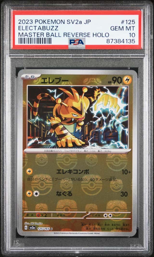 Electabuzz