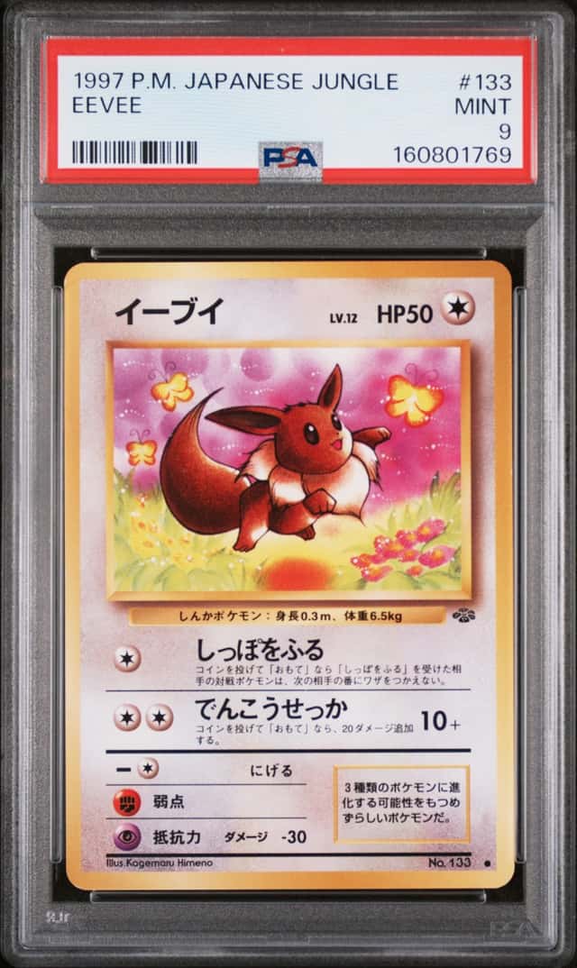 Eevee