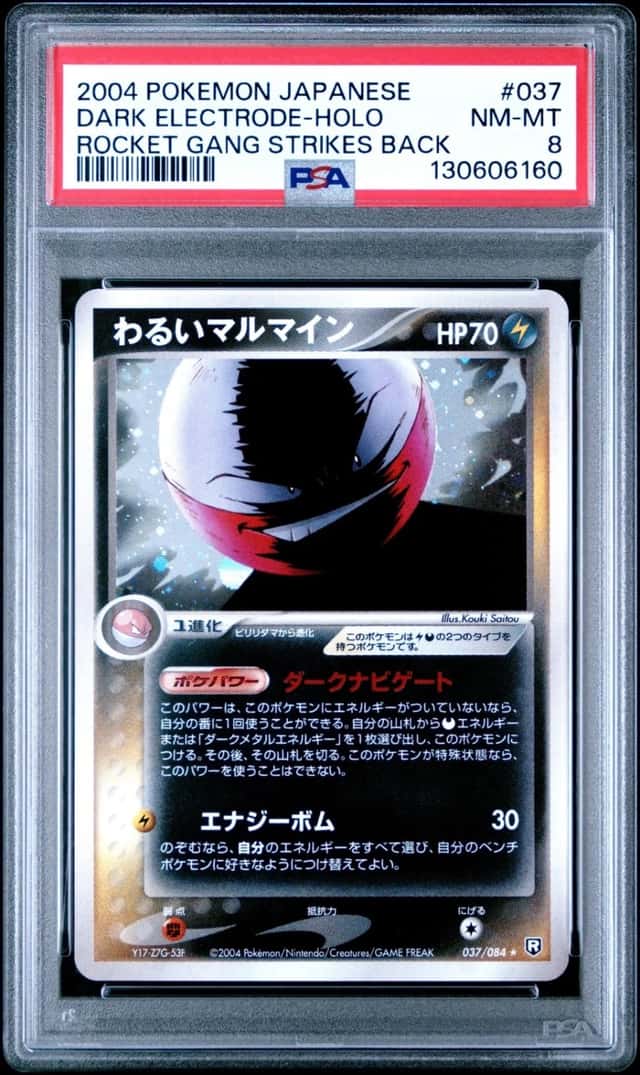 Dark Electrode
