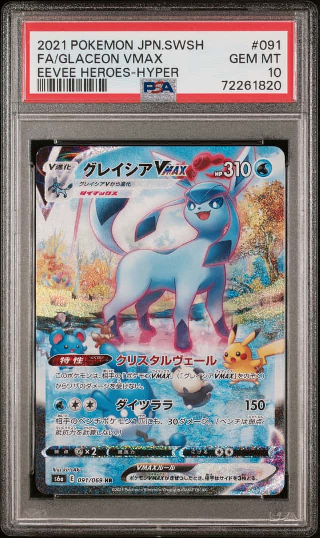 Glaceon VMAX
