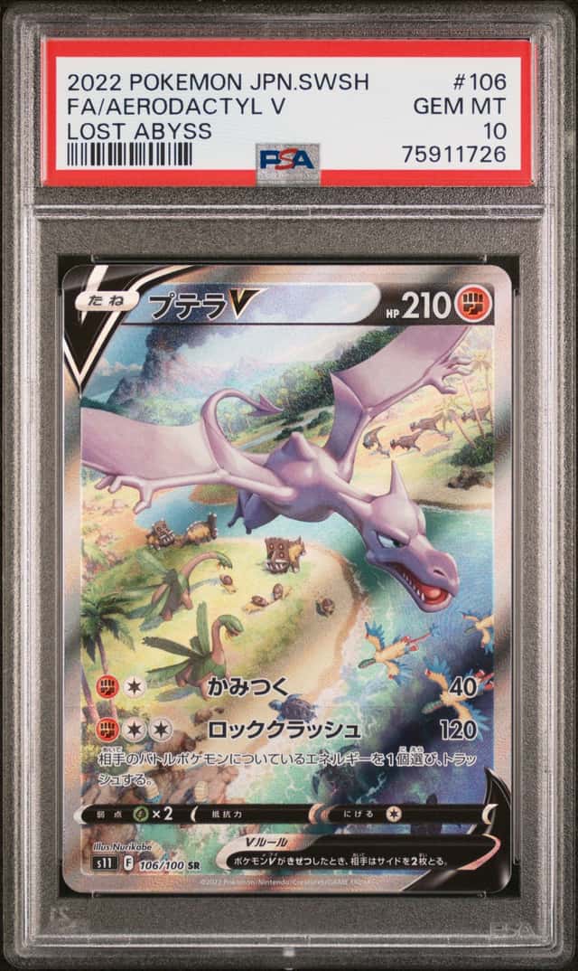Aerodactyl V