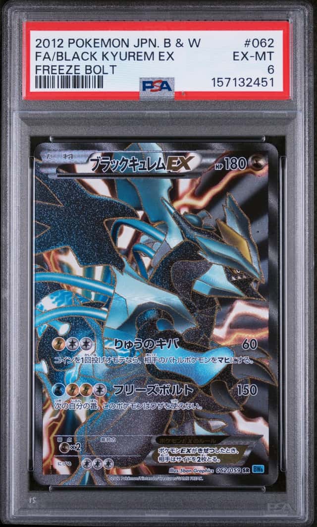 Black Kyurem EX