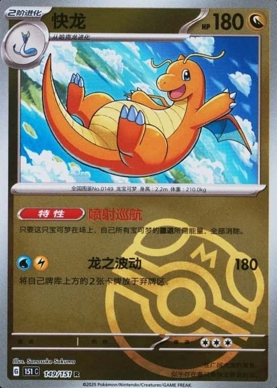 Master Ball · Reverse Holo