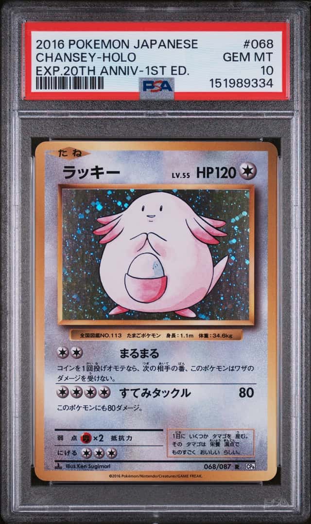 Chansey