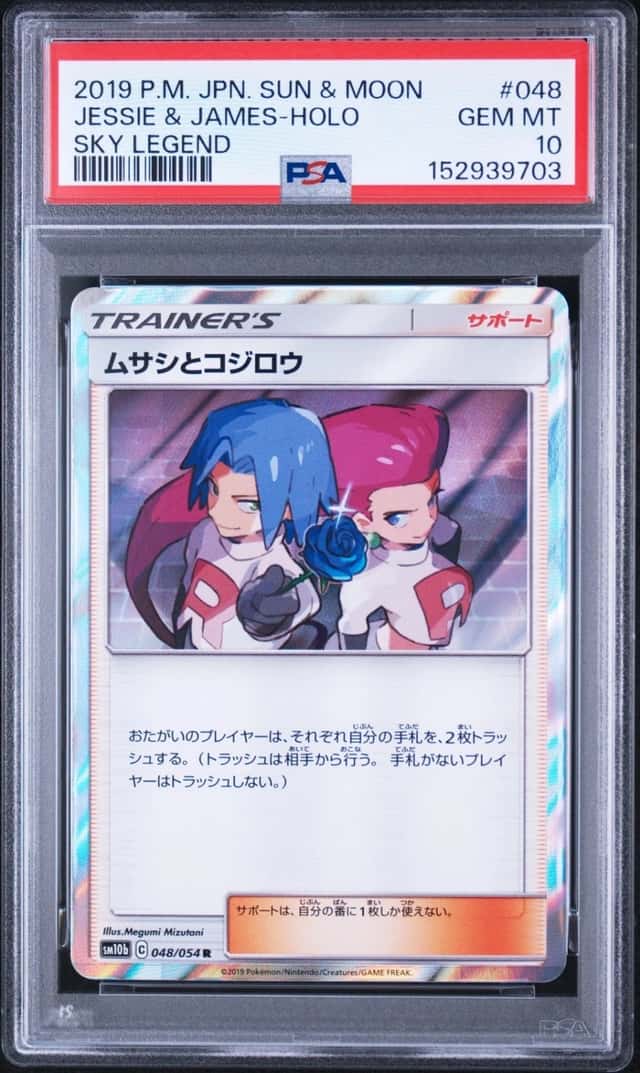 Jessie & James