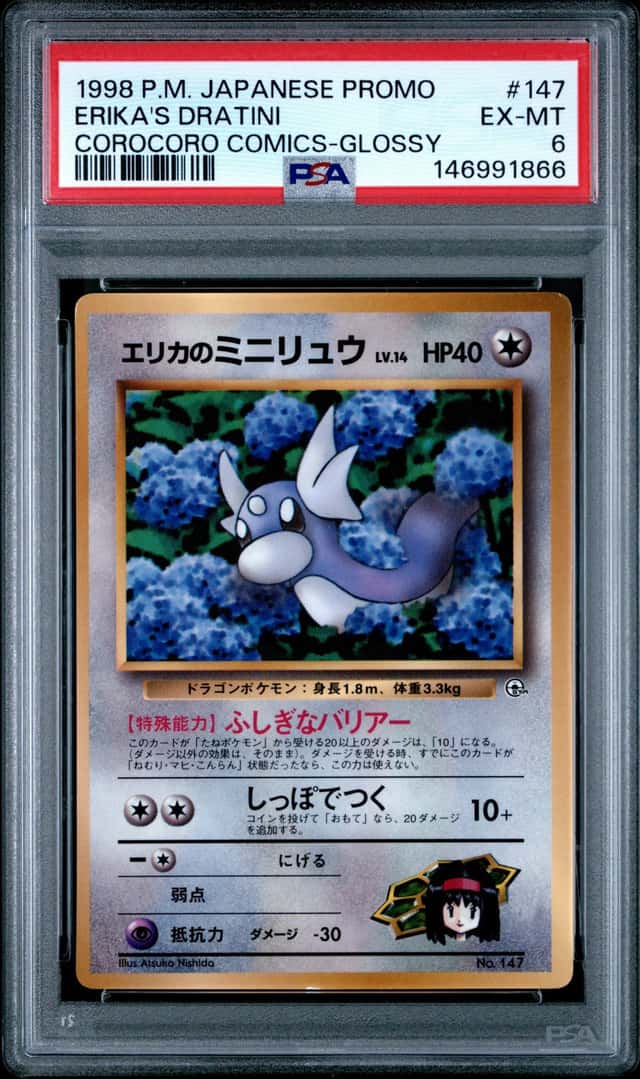 Erika's Dratini