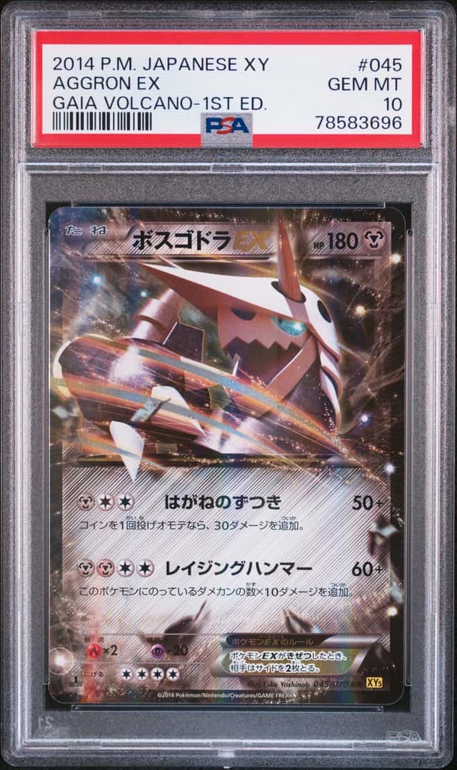 Aggron EX