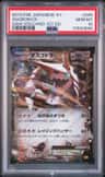 Aggron Ex