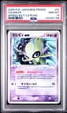 Celebi Ex