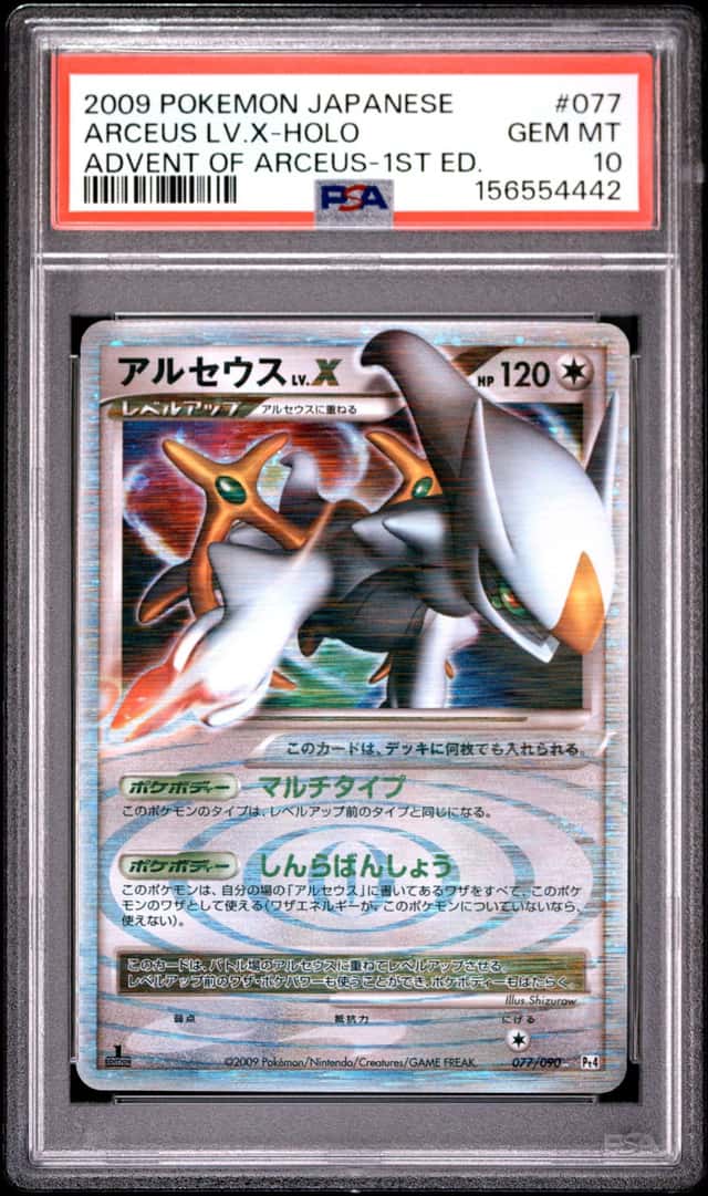 ARCEUS LV.X