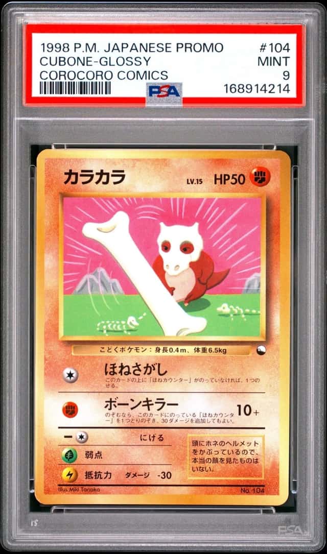 Cubone