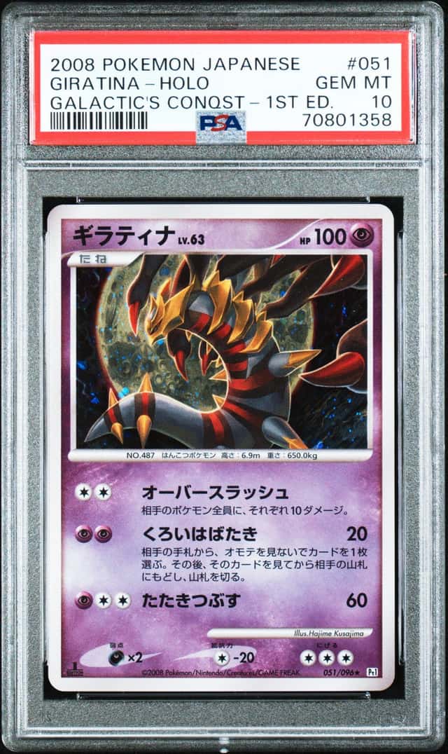 Giratina