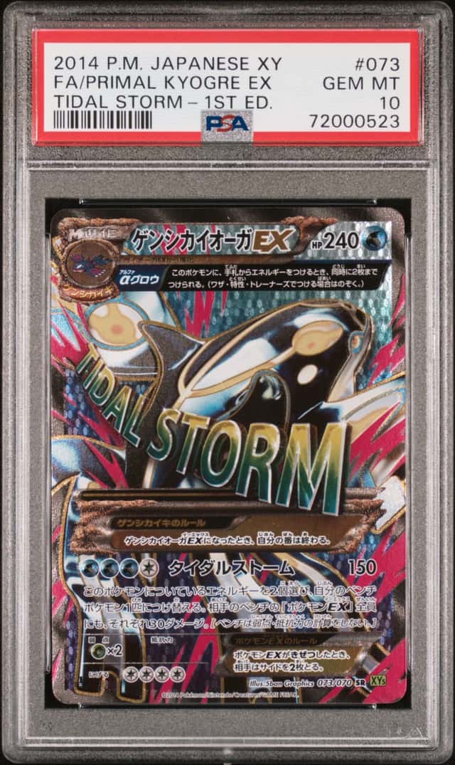 Primal Kyogre EX