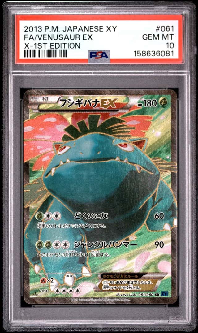 Venusaur EX