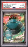 Venusaur Ex