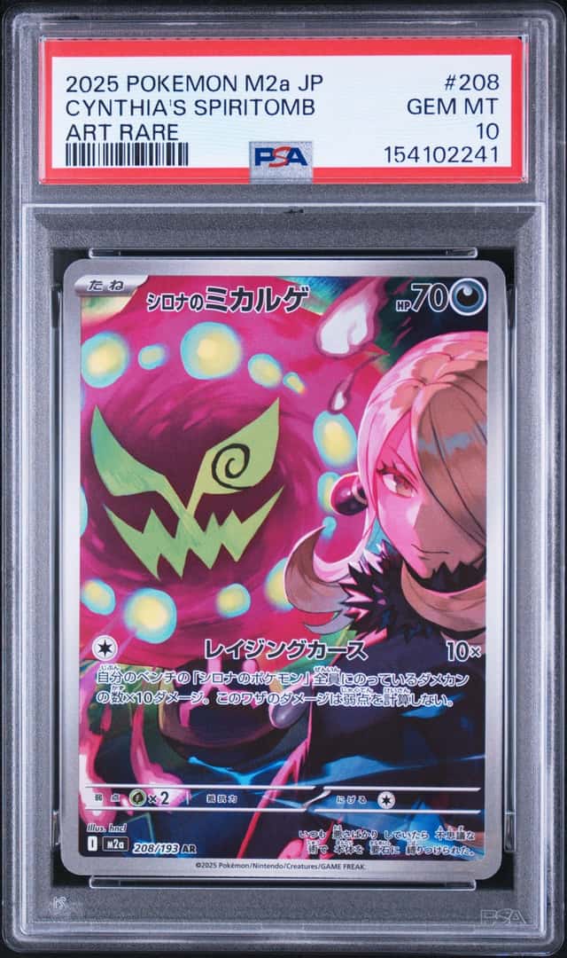 Cynthia's Spiritomb